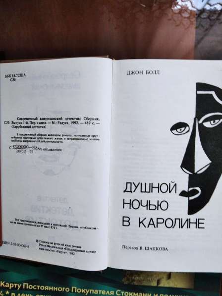 Джон Болл -2тома в Москве фото 7