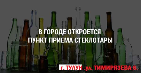 ПРОДАЕМ ЛЮБЫЕ СТЕКЛЯННЫЕ БАНКИ, также любую стеклобутылку в Иркутске фото 3