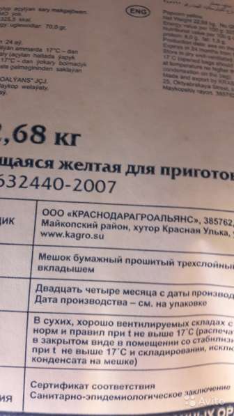 Зерно для попкорна в Санкт-Петербурге