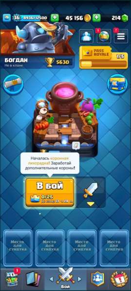 Аккаунт Clash Royal