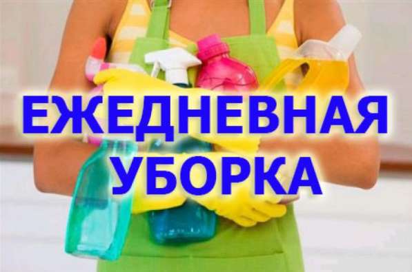 Уборка квартиры. Уборка в офисе в Москве фото 7