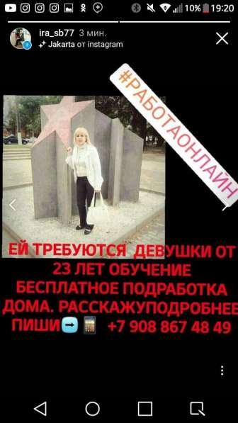 Работа Онлайн в Тобольске