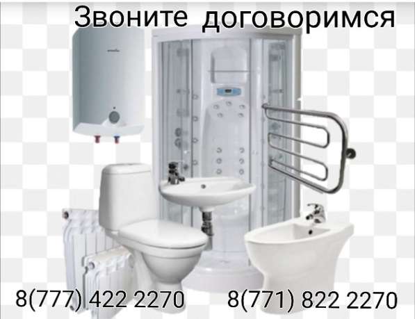 Сантех-Услуги