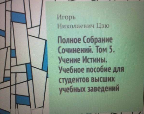 Игорь Цзю "Восьмое Обращение Верховного Правителя СССР" в Воронеже фото 3