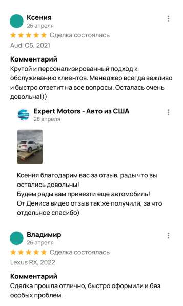 Expert Motors - Автомобили под Заказ, Астрахань в Краснодаре фото 13