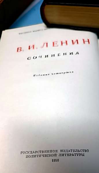 В. И. Ленин. Собрание сочинений 45 томов в Нижнем Новгороде фото 3