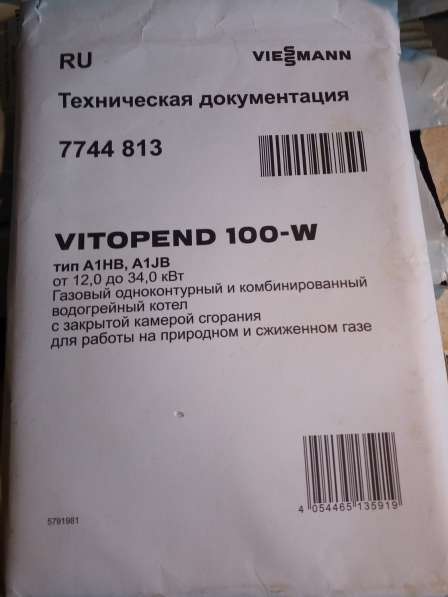 Котел газовый Viessmann Vitopend 12 квт 2к с актом проверки в Голицыне