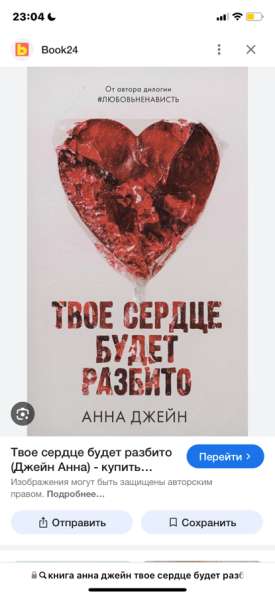 Книга Анны Джейн