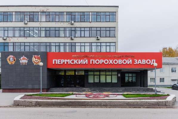 Рабочие вахтой на пороховой завод в Пермь