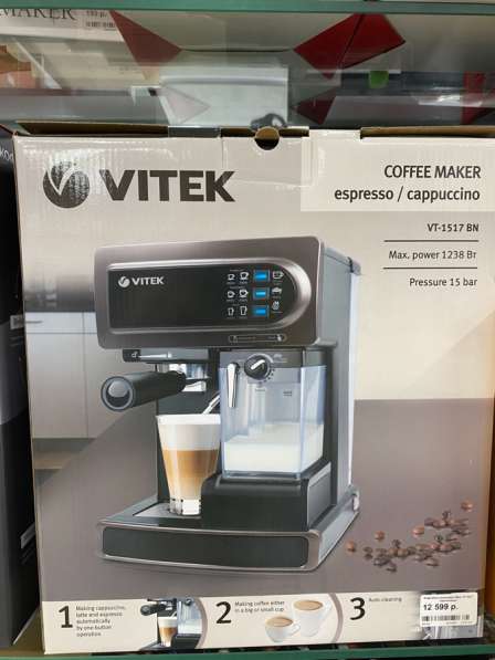 Кофеварка/кофемашина рожковая Vitek VT-1517