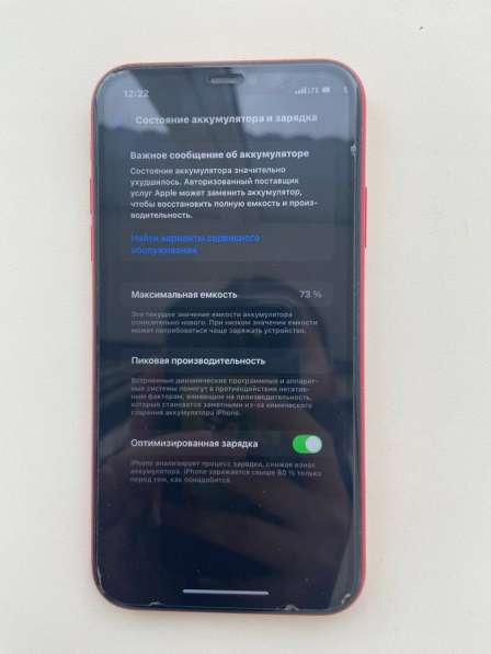 Iphone 11 в Сибае