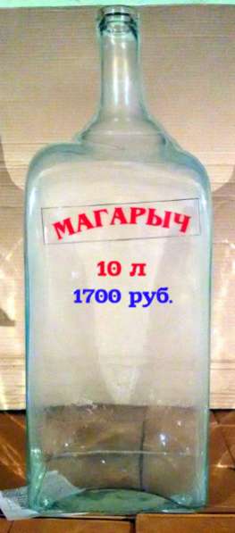 Бутыли 22, 15, 10, 5, 4.5, 3, 2, 1 литр в Петрозаводске фото 3