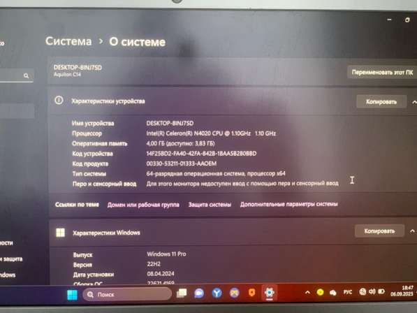 Ноутбук DEXP продам срочно!!! в Находке