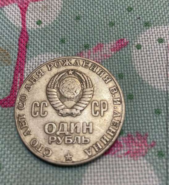 Продам монеты в Москве фото 11