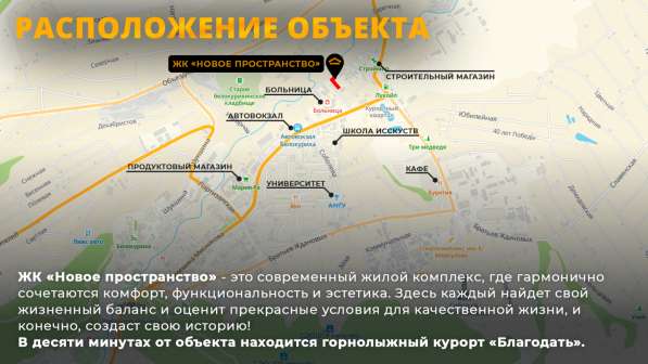 Продажа уникальных квартир в Белокурихе в Бийске фото 12