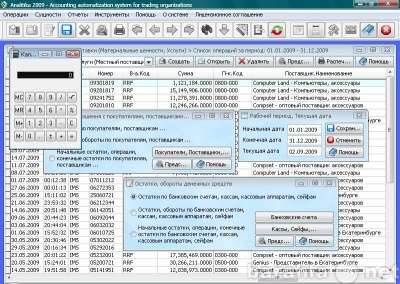 Отдам даром Analitika 2009 управление компанией в Ульяновске фото 4