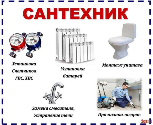 Мастер на час в Сочи фото 12