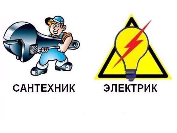 Электрик на 24/7
