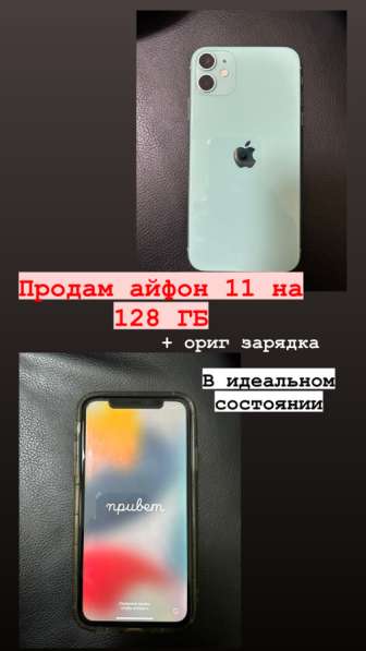 Apple iPhone 11 128 гб в Красноярске