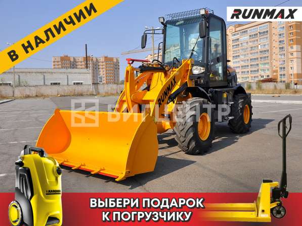 Фронтальный погрузчик RUNMAX 770E (ZL18) в Новосибирске фото 28