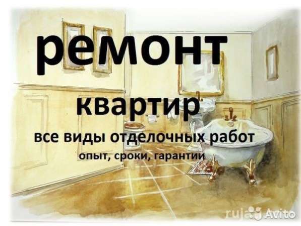 Ремонт квартир, офисов и других помещении в фото 8