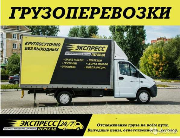 Грузоперевозки. Грузчики в Владимире фото 3