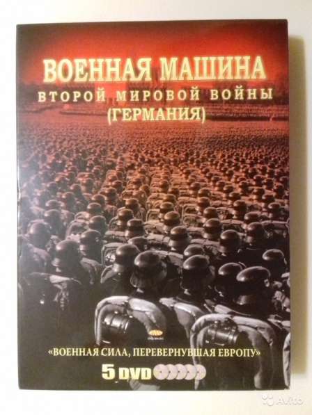 Вторая мировая война DVD в Красногорске фото 9