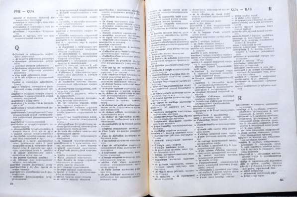 Французско-русский технический словарь (80 000 терминов) в фото 4