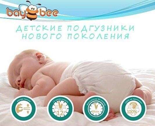 Подгузники Baybee Костанай! в фото 3