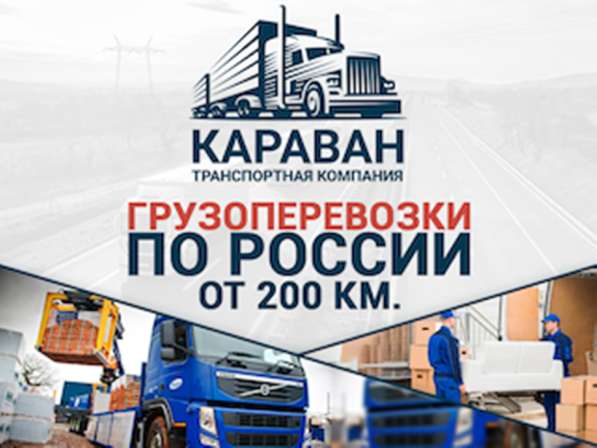 Перевезти вещи из Курчатова в Курчатове фото 4