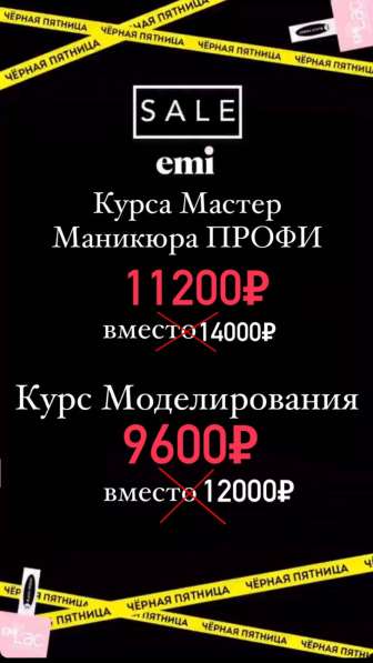 Обучение маникюру/педикюру