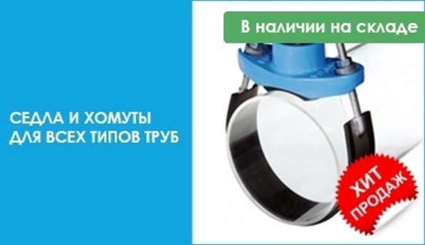 Трубопроводная арматура от ООО Сеткомбел в 