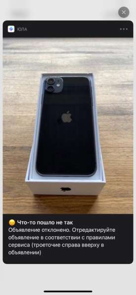 IPhone 11 black 128 в Гагарине
