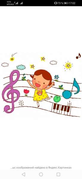 Уроки музыки для детей онлайн в Череповце
