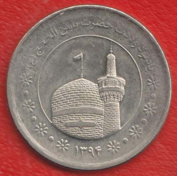 Иран 5000 риал 2015 г. Мавзолей Имама Резы в Орле