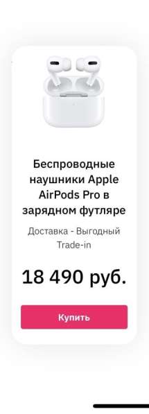 AirPods PRO в Москве