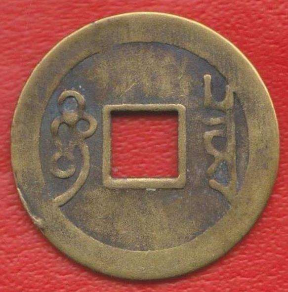 Жетон сувенирный Древняя китайская монета №3 в Орле