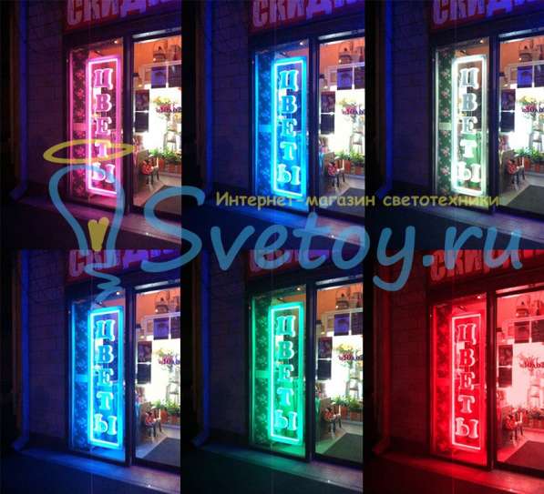 Светодиодная лента RGB в Томске