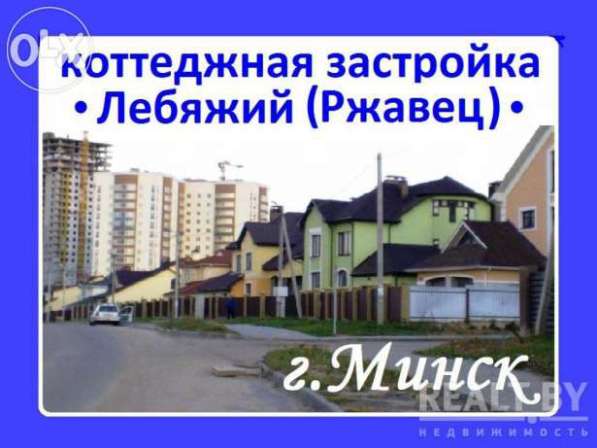 Таунхаус - Лебяжий в фото 312