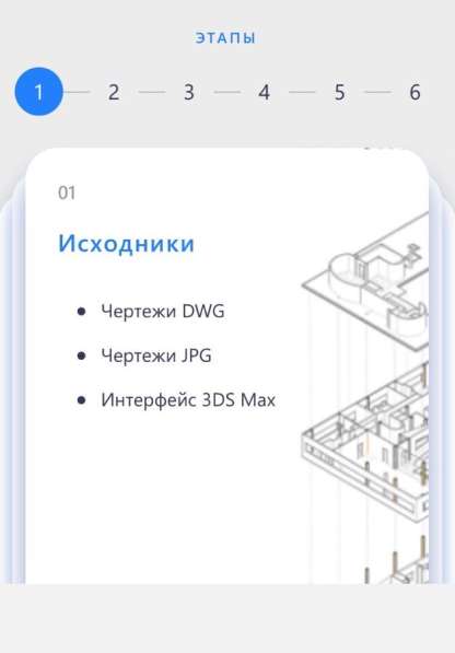 Курс по дизайну интерьера 3ds max в Москве фото 7