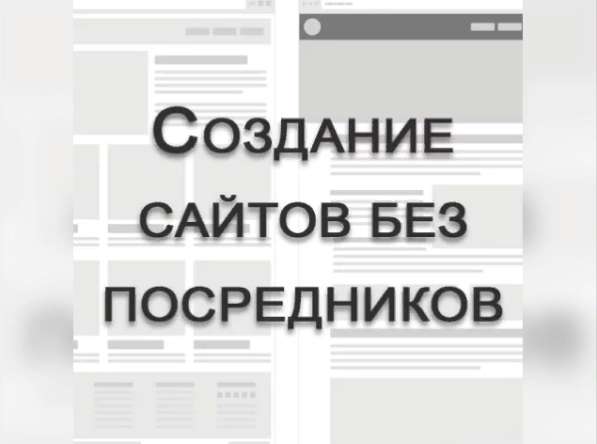 Создание и продвижение сайтов в Туле фото 3