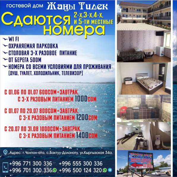 Сдаются 2-х, 3-х, 4-х и 5-ти местные номера в фото 4