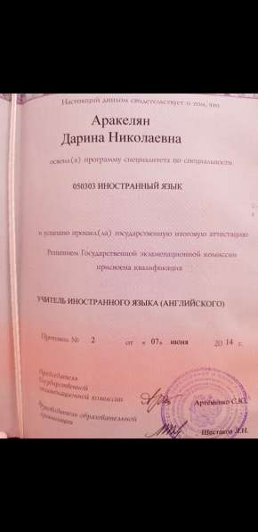 Репетитор по английскому языку в 