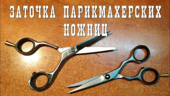 Заточка цепей электро и бензопил, ножей, ножниц в Алексеевке фото 4