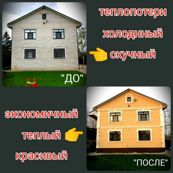 Утепление фасада, мокрый фасад, укладка плитки в Твери