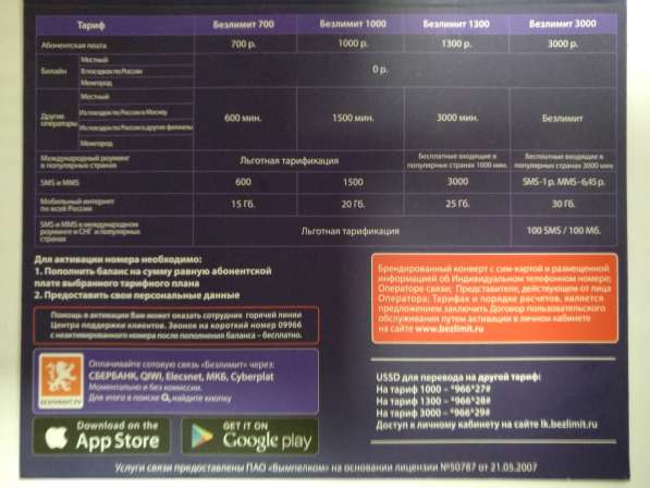 Продаю красивые номера Билайн. Серебро. Акция в Москве фото 3