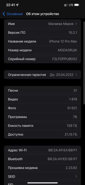 IPhone 12 Pro Max в Санкт-Петербурге фото 3