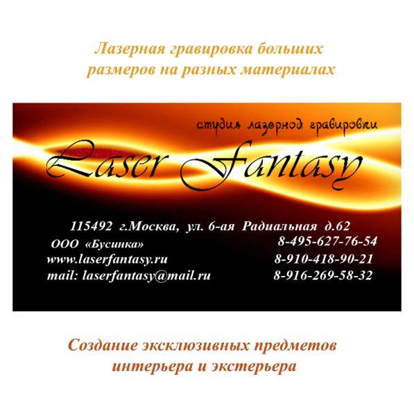 Гравировка в Москве