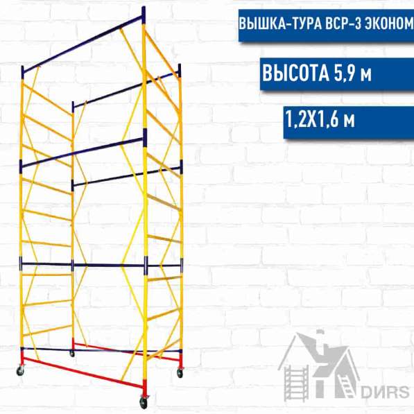 Купить вышки тура в Зеленограде в Зеленограде