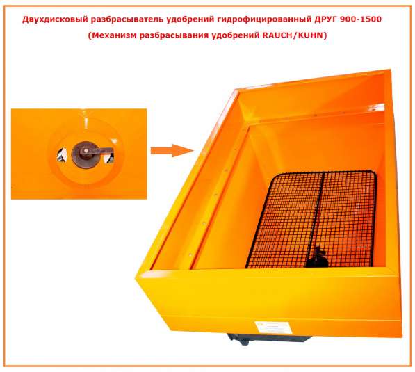 Разбрасыватель минеральных удобрений РУМ RUBER-1500 НЕРЖ в Краснодаре фото 13